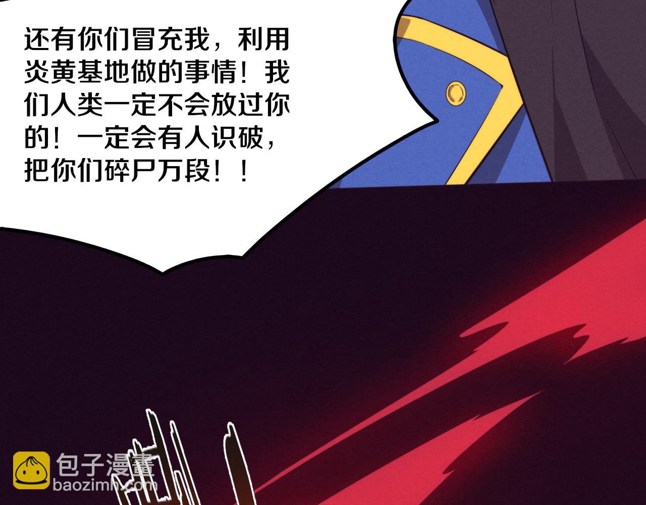 第81话 段飞战败？142