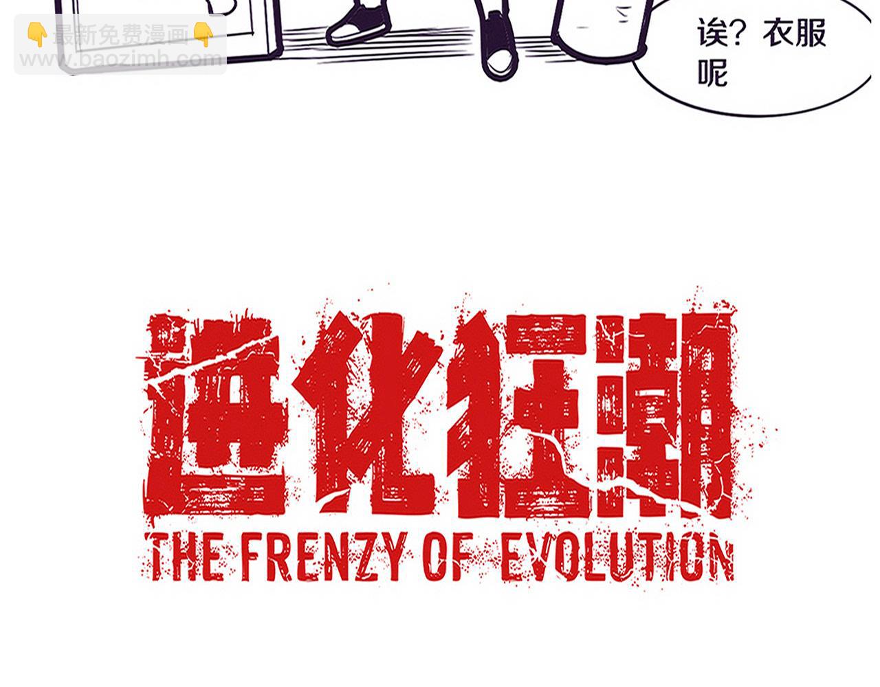 第81话 段飞战败？148