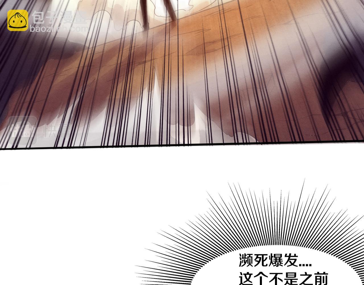 第81话 段飞战败？3