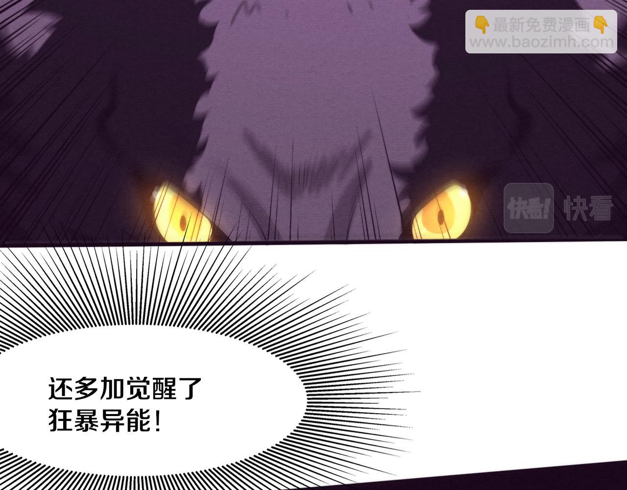 第81话 段飞战败？30
