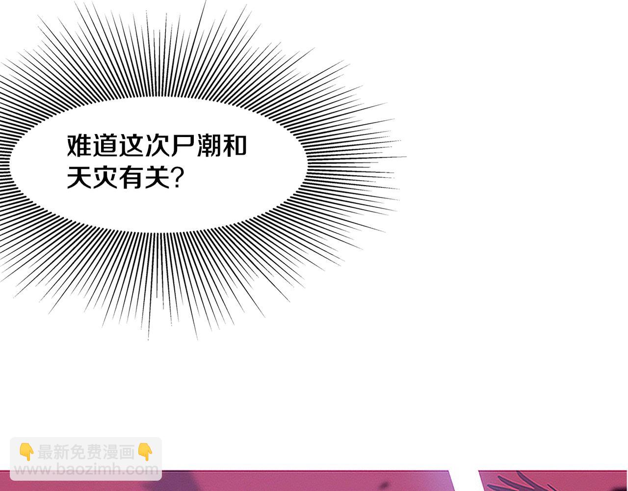 第81话 段飞战败？6