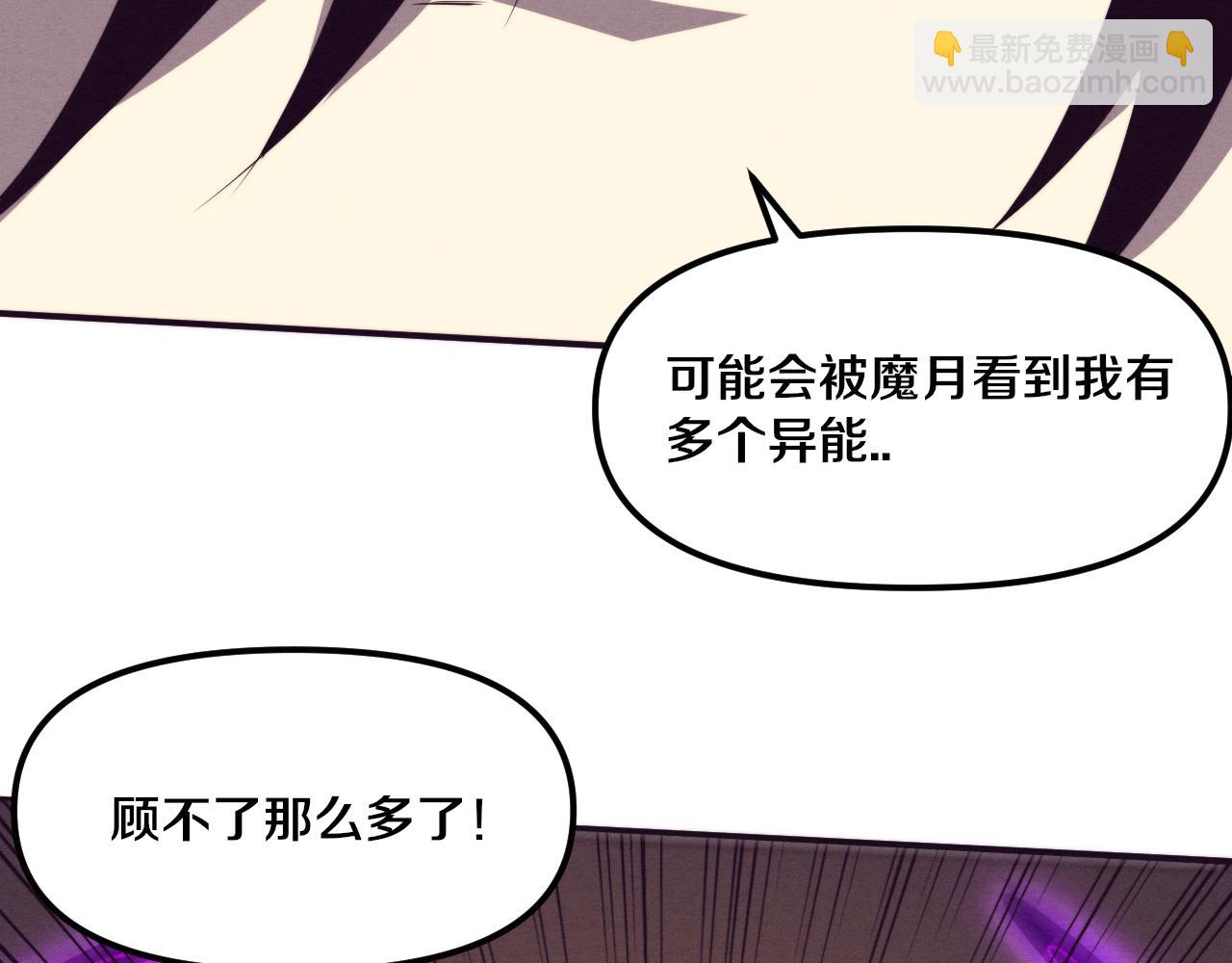 第81话 段飞战败？70
