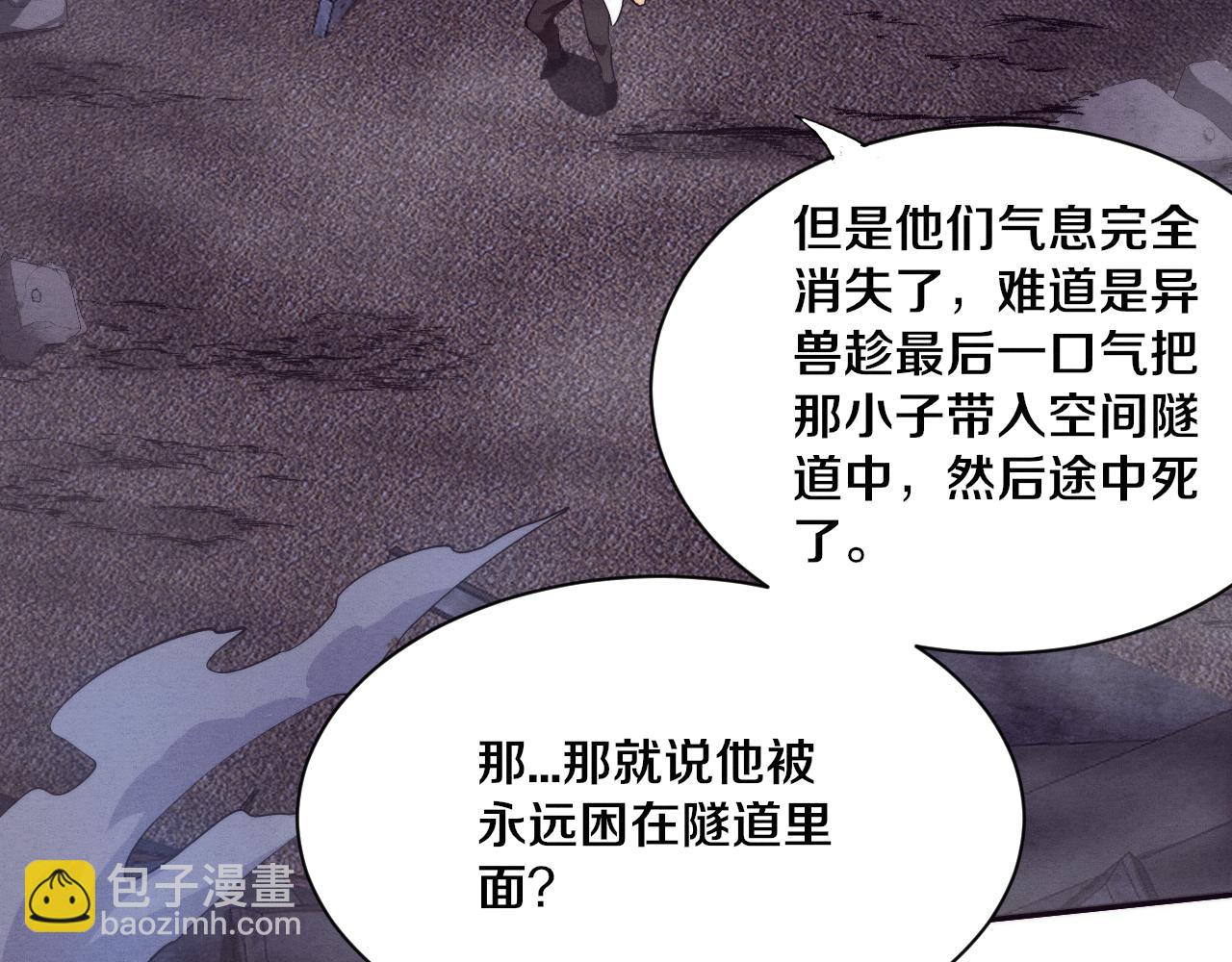 第81话 段飞战败？99