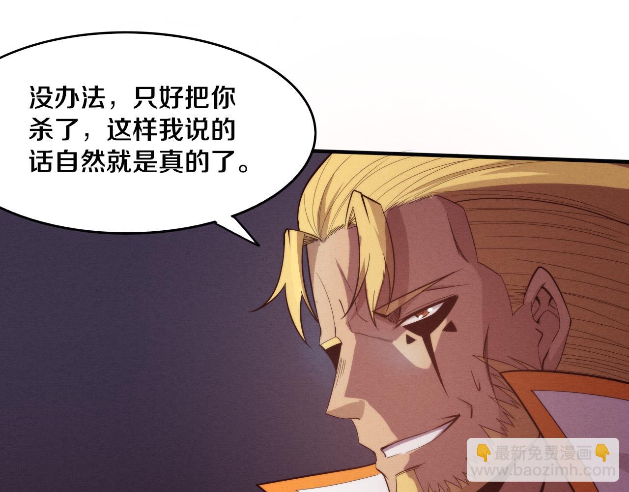 第82话 安雅的身份111
