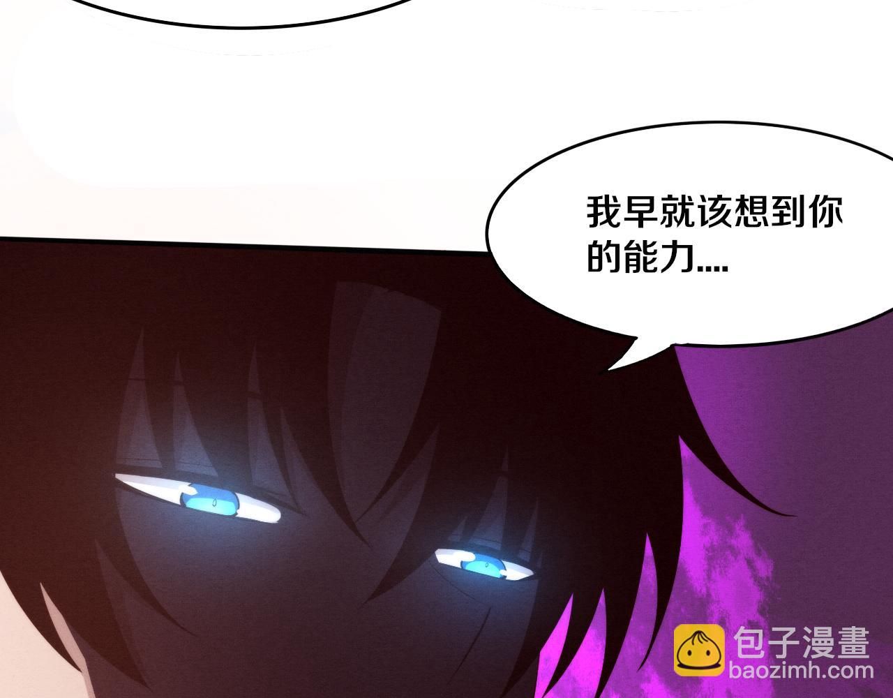 第82话 安雅的身份113