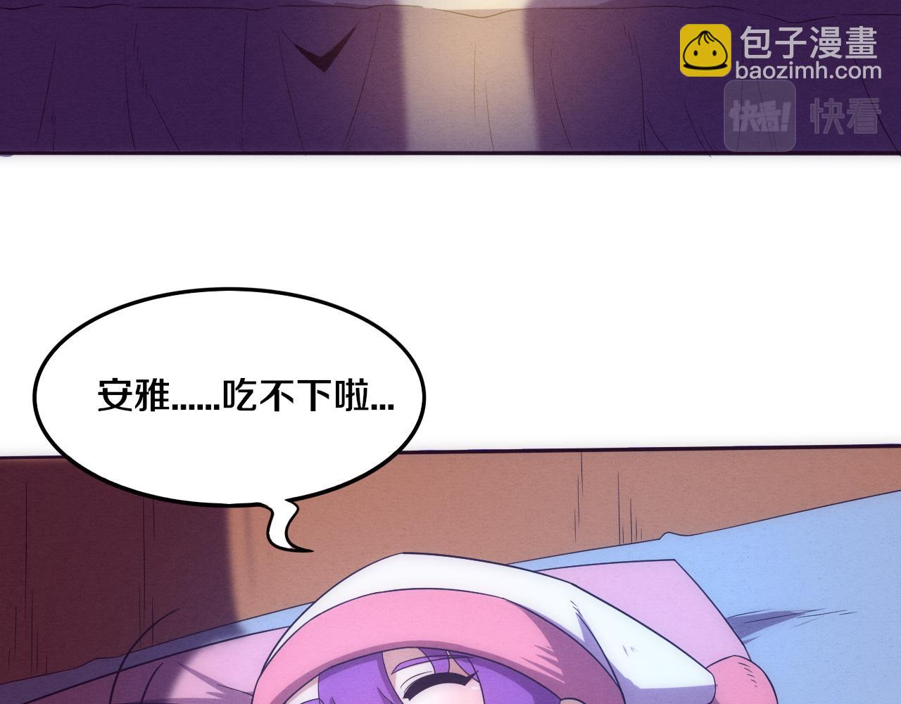第82话 安雅的身份128