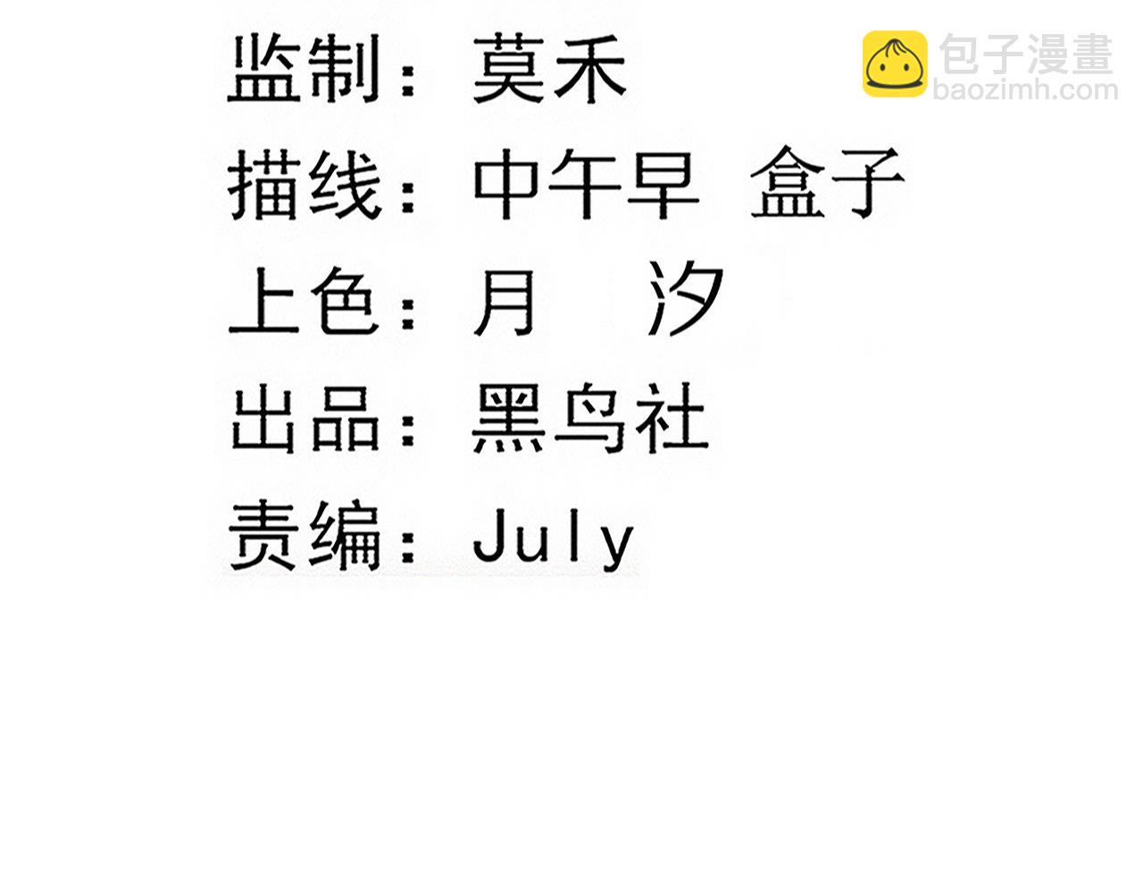 第82话 安雅的身份5