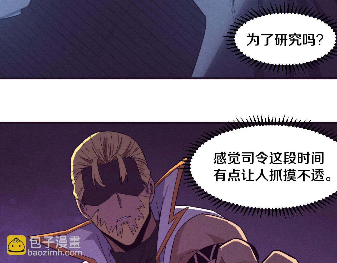 第82话 安雅的身份93
