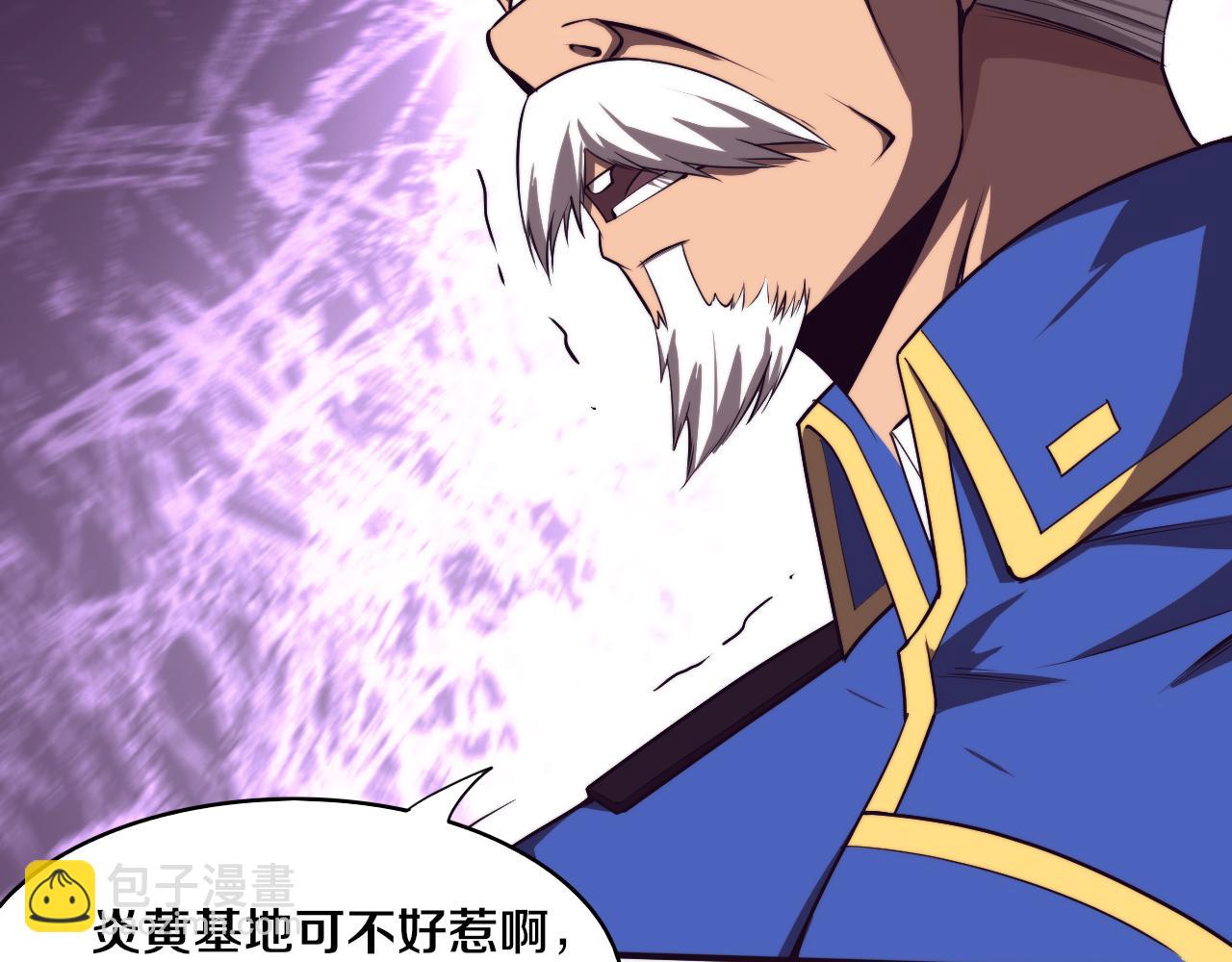 第84话 段飞再次启程1