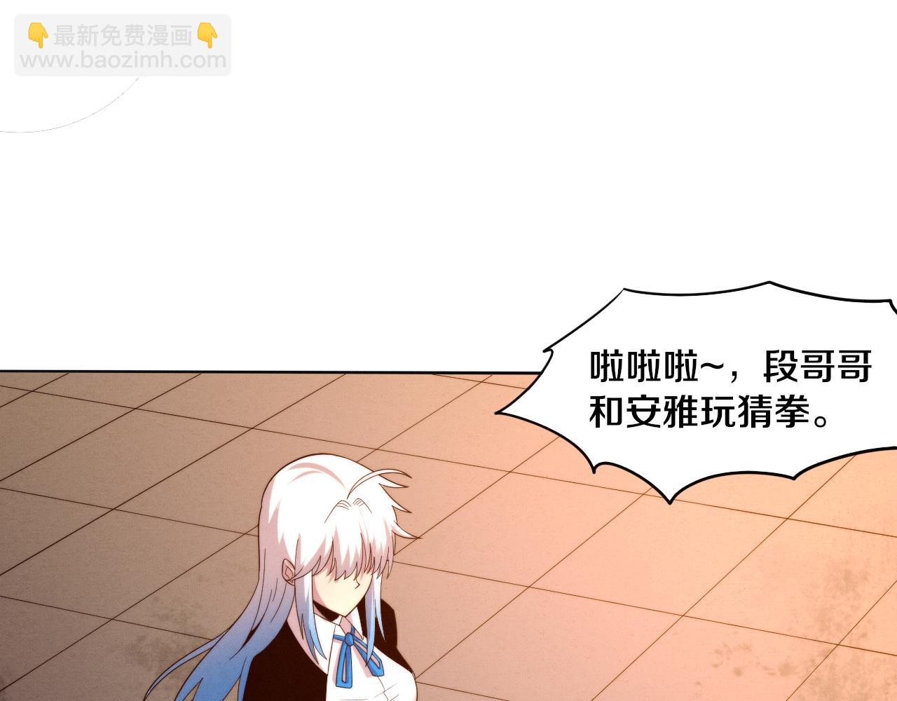 第84话 段飞再次启程101
