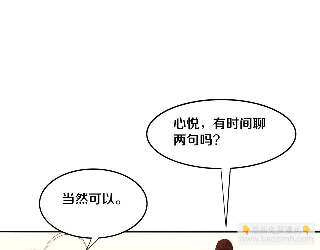 第84话 段飞再次启程111