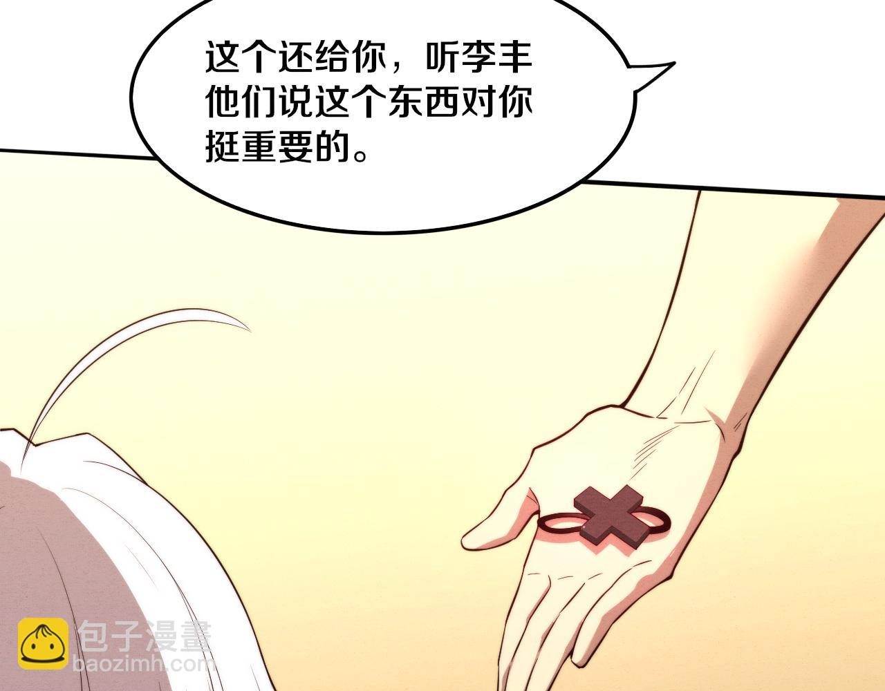第84话 段飞再次启程116