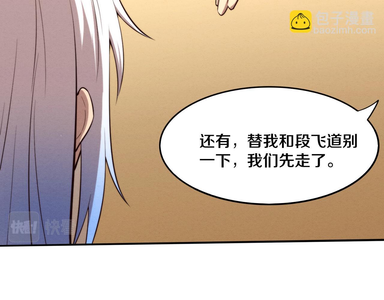 第84话 段飞再次启程117