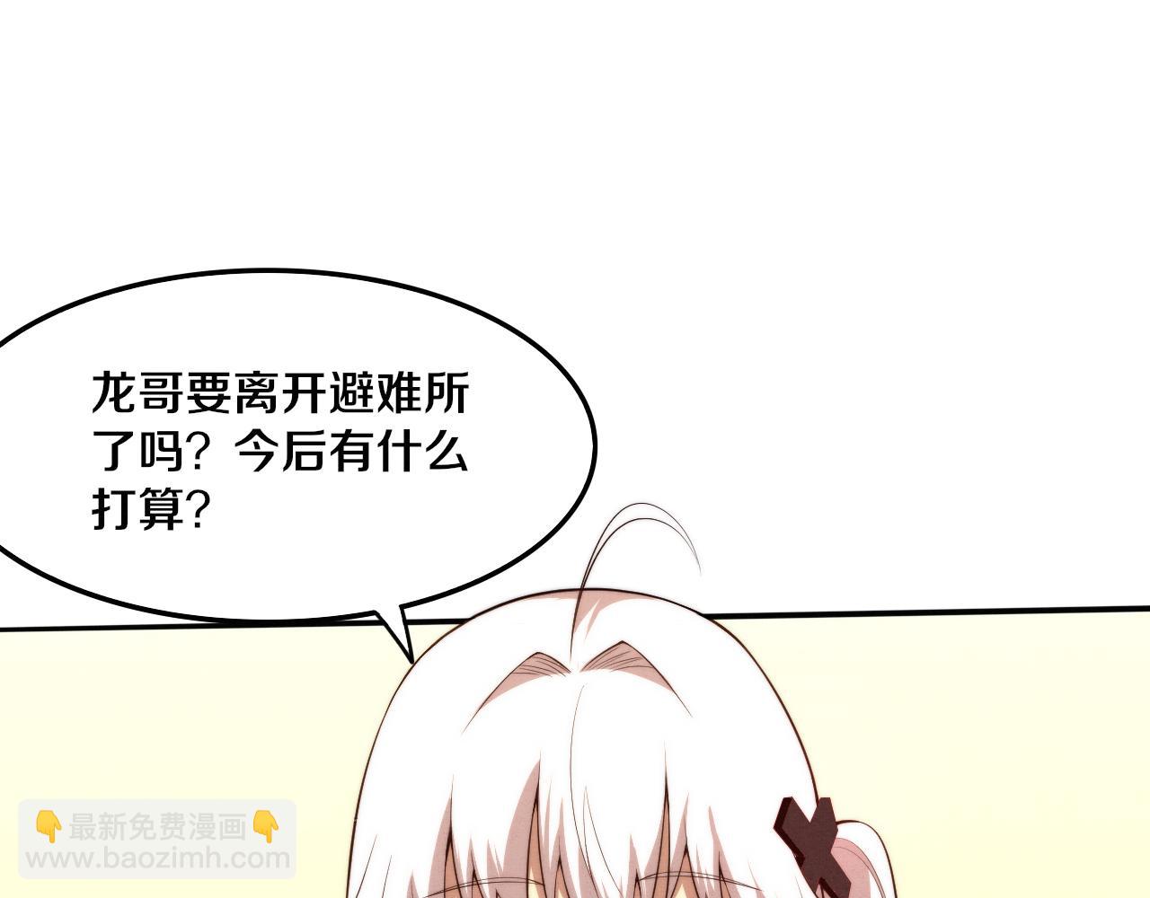 第84话 段飞再次启程118