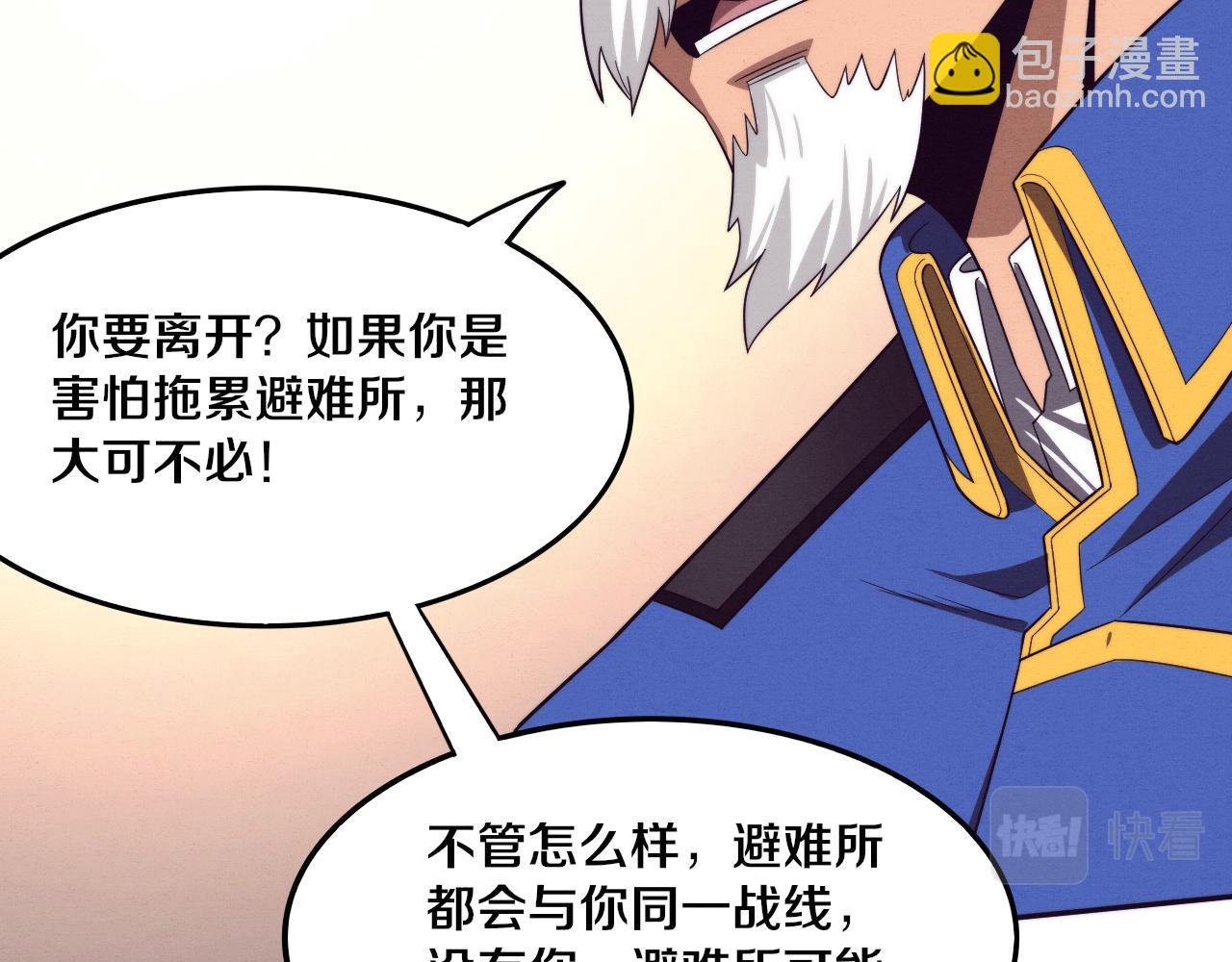 第84话 段飞再次启程12