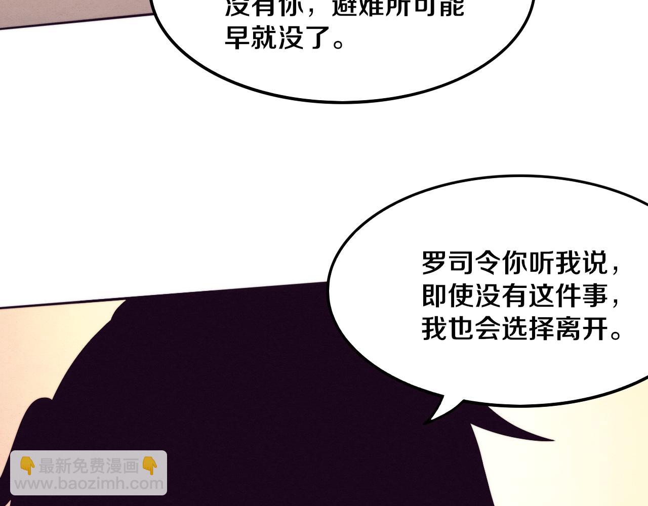 第84话 段飞再次启程13