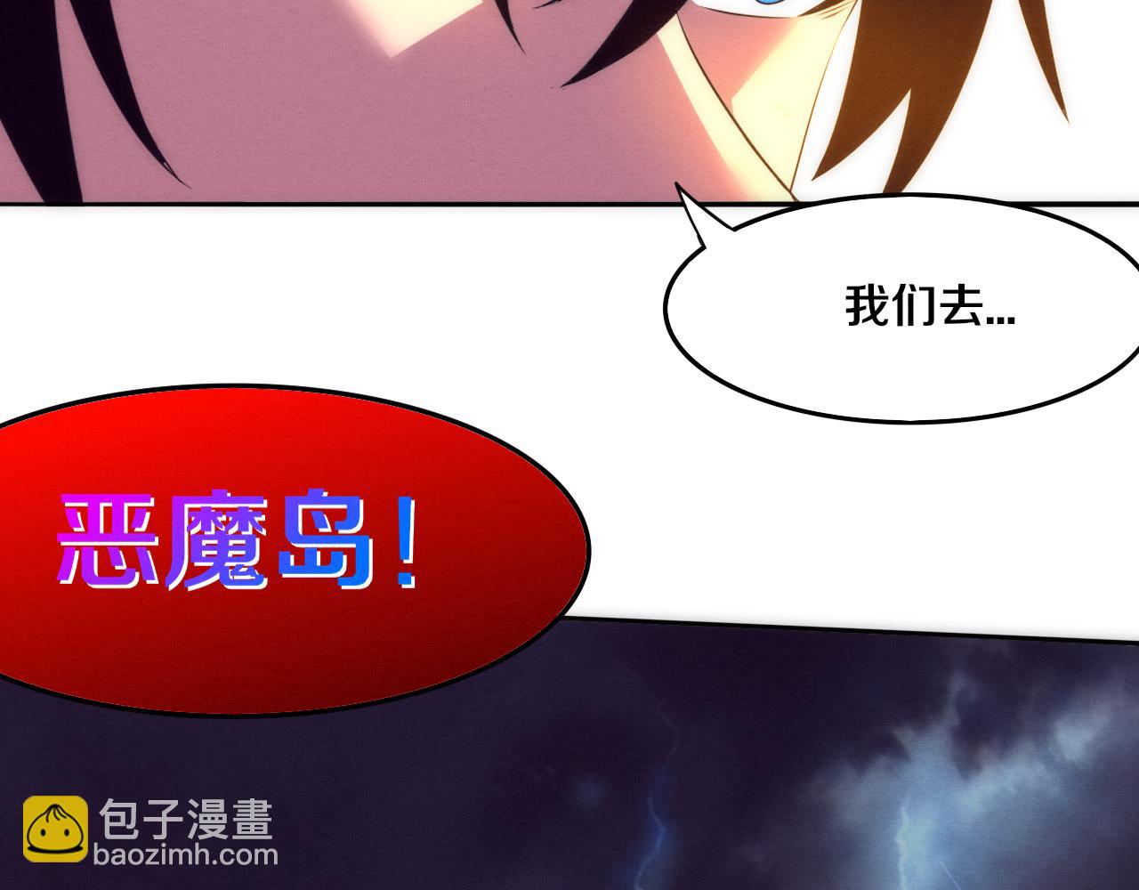 第84话 段飞再次启程136