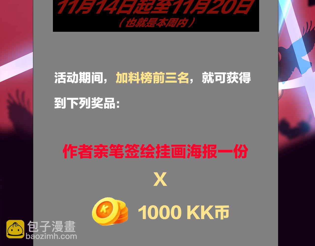 第84话 段飞再次启程146