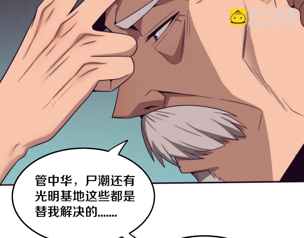 第84话 段飞再次启程20