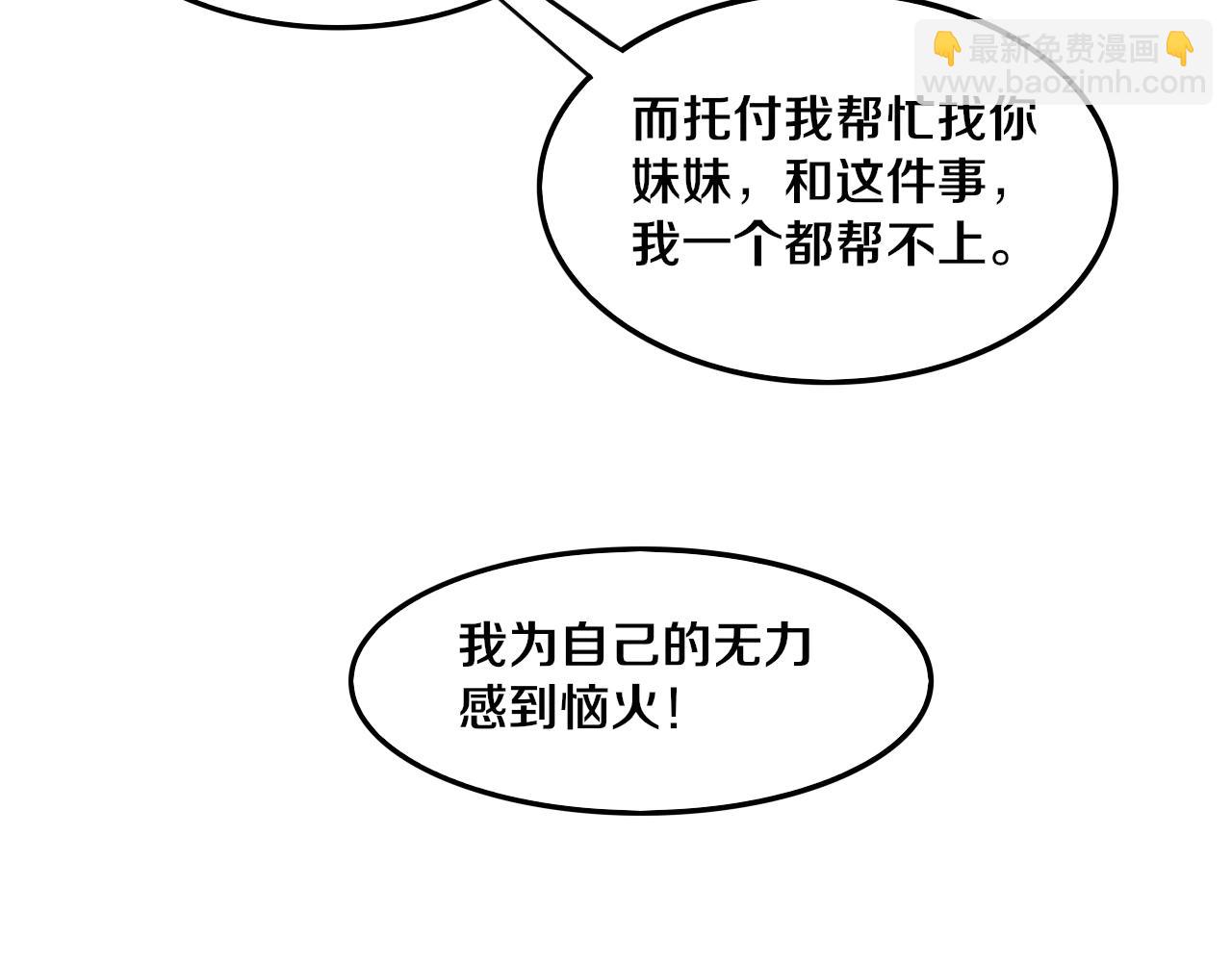 第84话 段飞再次启程21