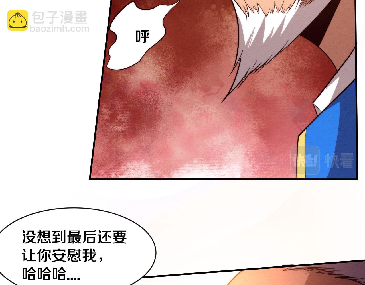 第84话 段飞再次启程26