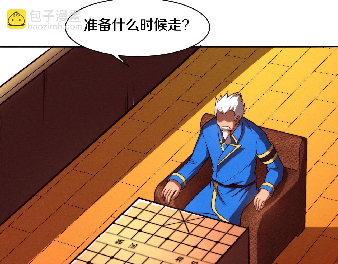 第84话 段飞再次启程31