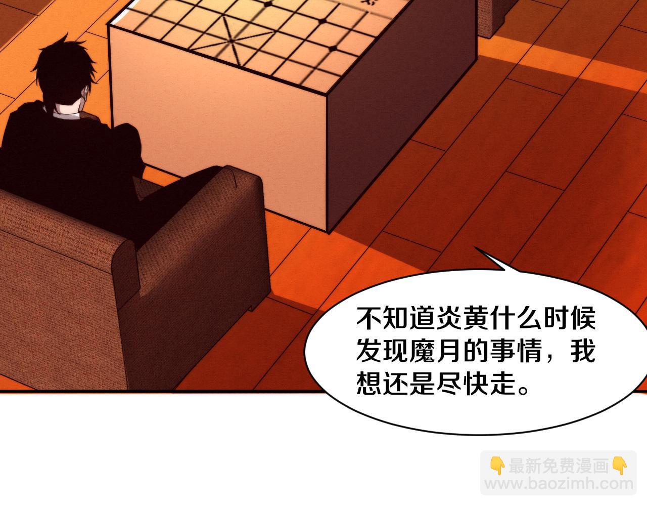 第84话 段飞再次启程32