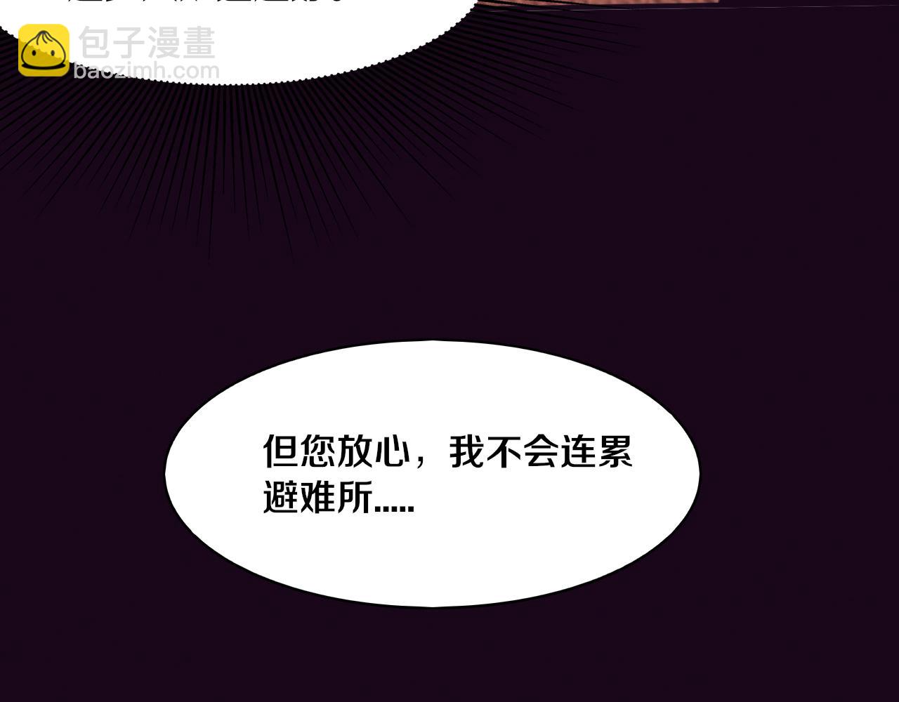 第84话 段飞再次启程4