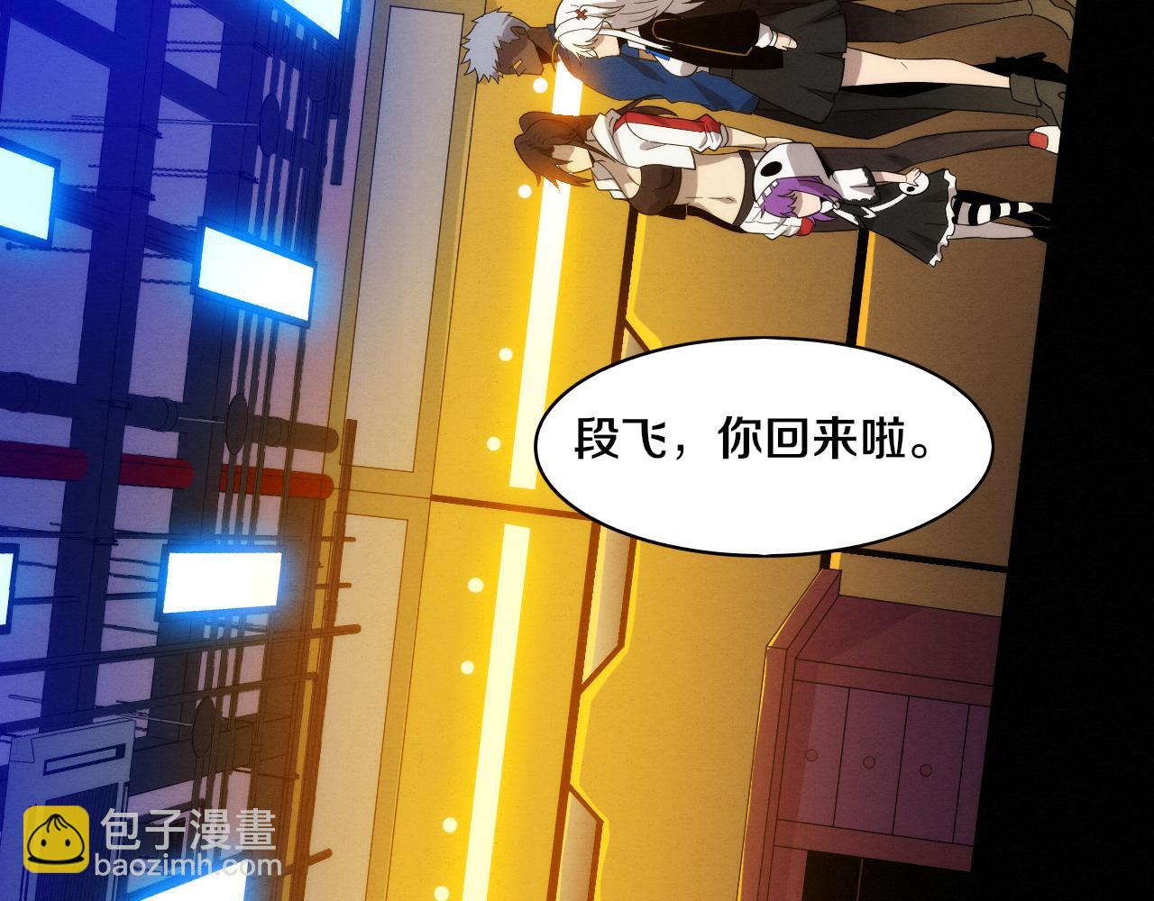 第84话 段飞再次启程55