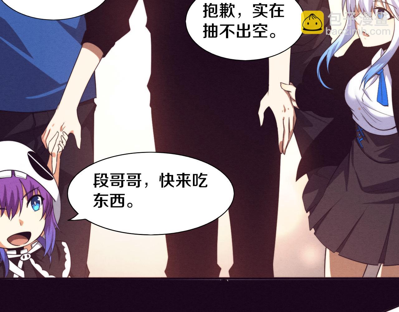 第84话 段飞再次启程58