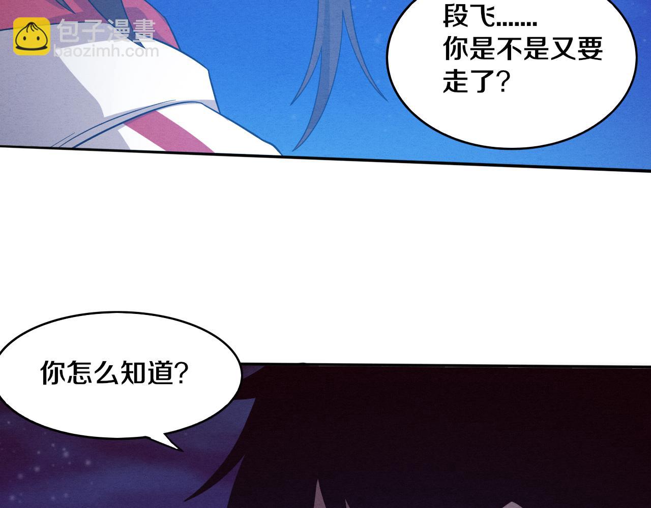 第84话 段飞再次启程71