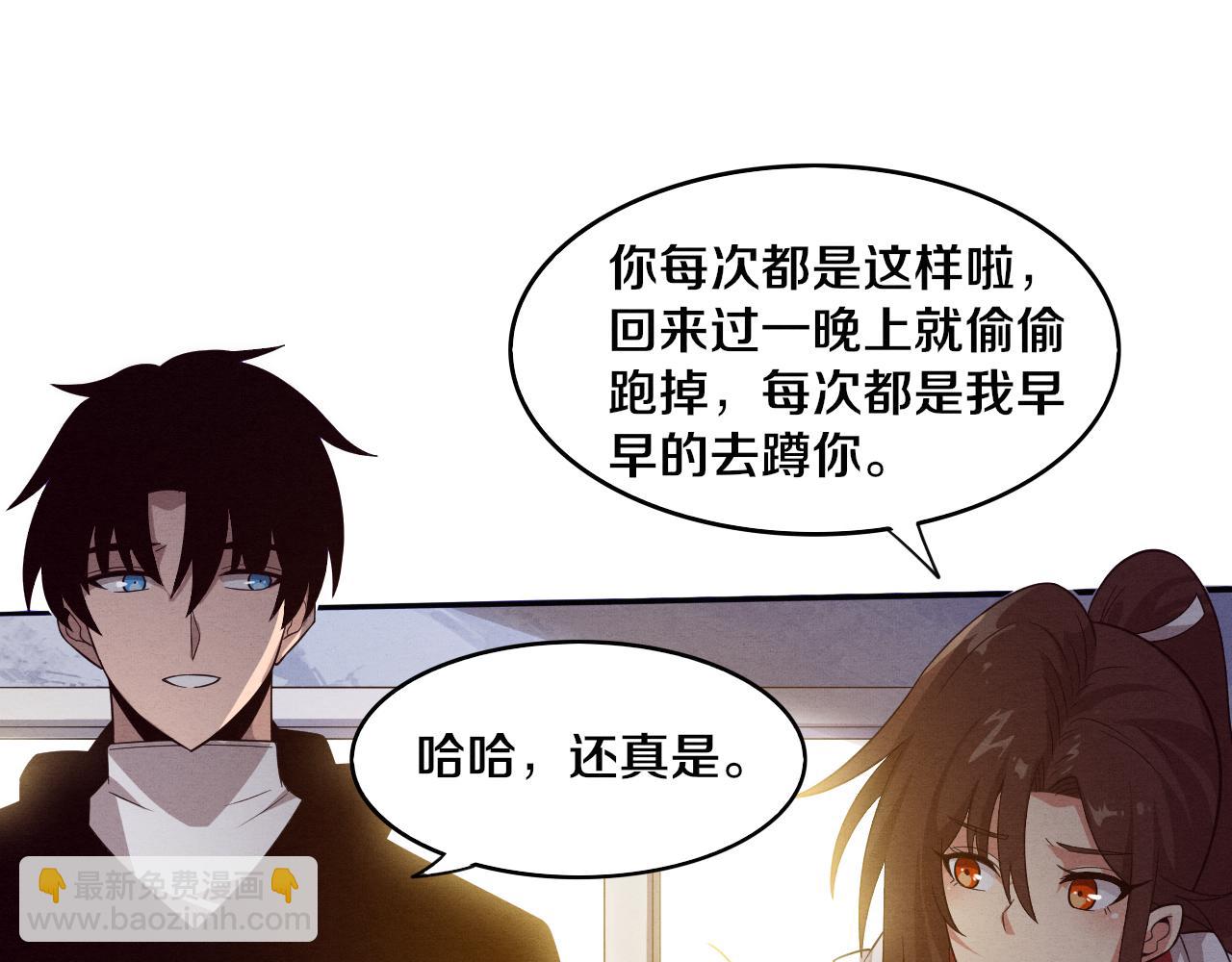 第84话 段飞再次启程73