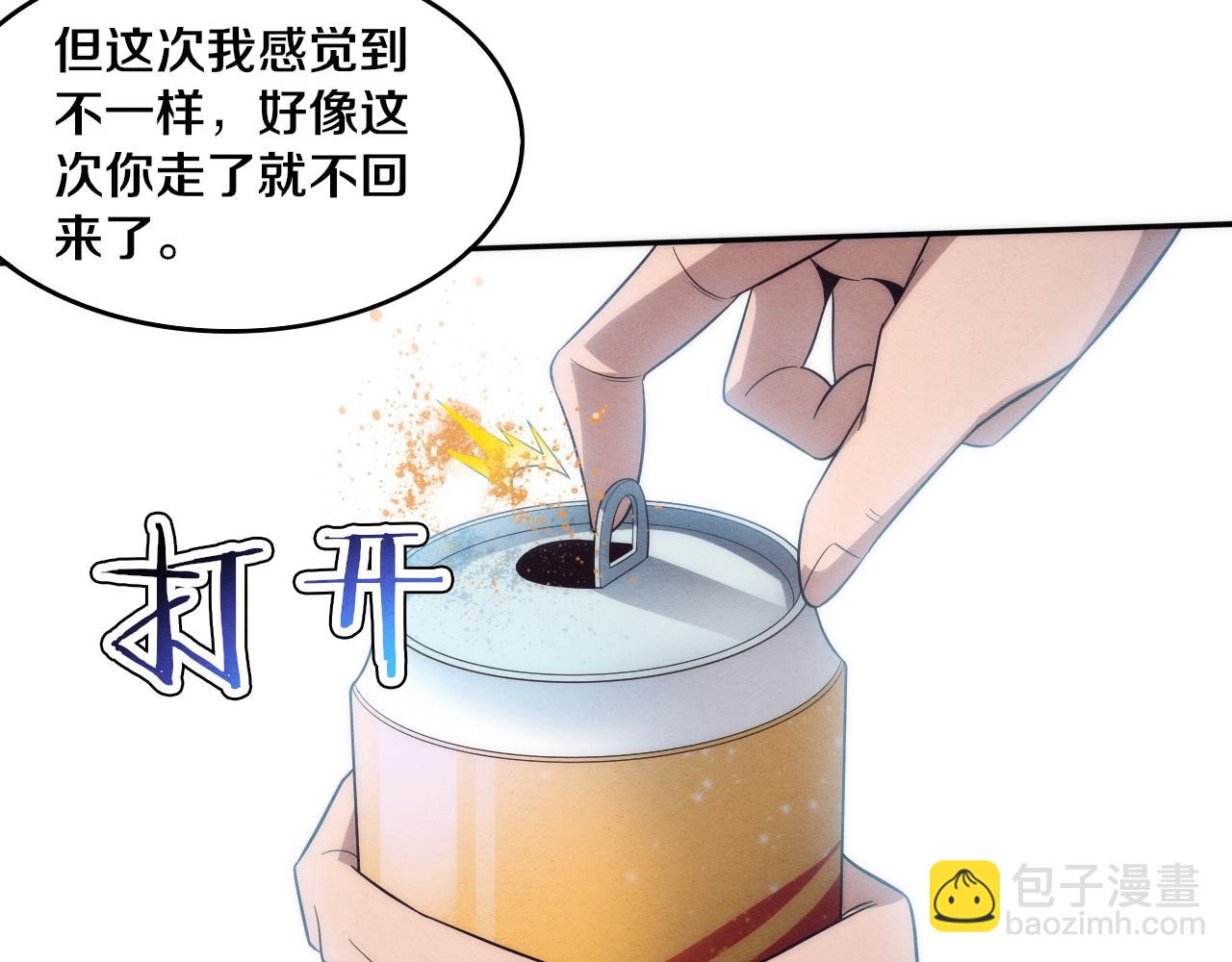 第84话 段飞再次启程75