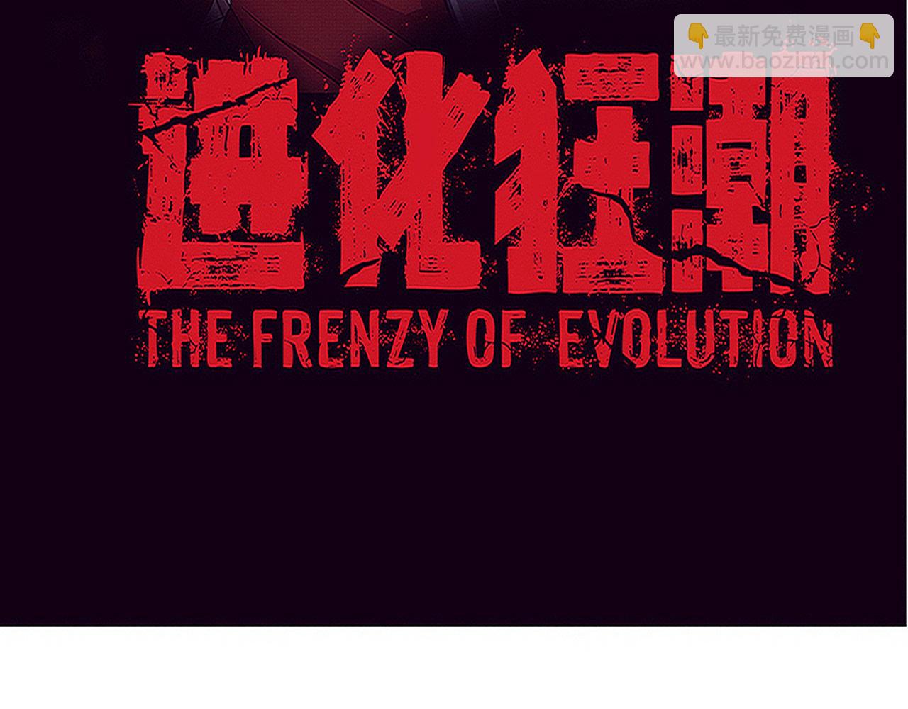 第84话 段飞再次启程8