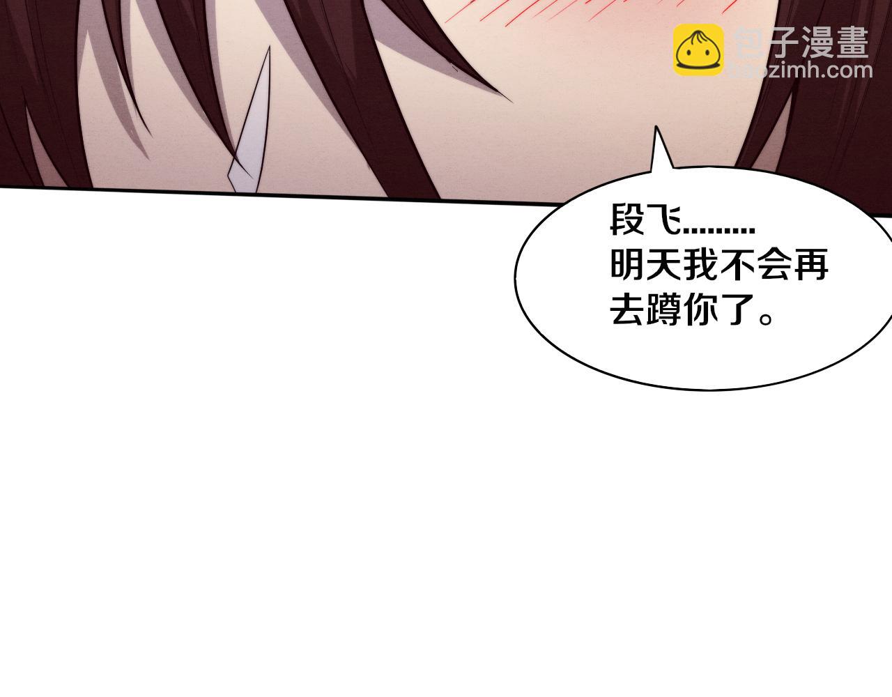 第84话 段飞再次启程81