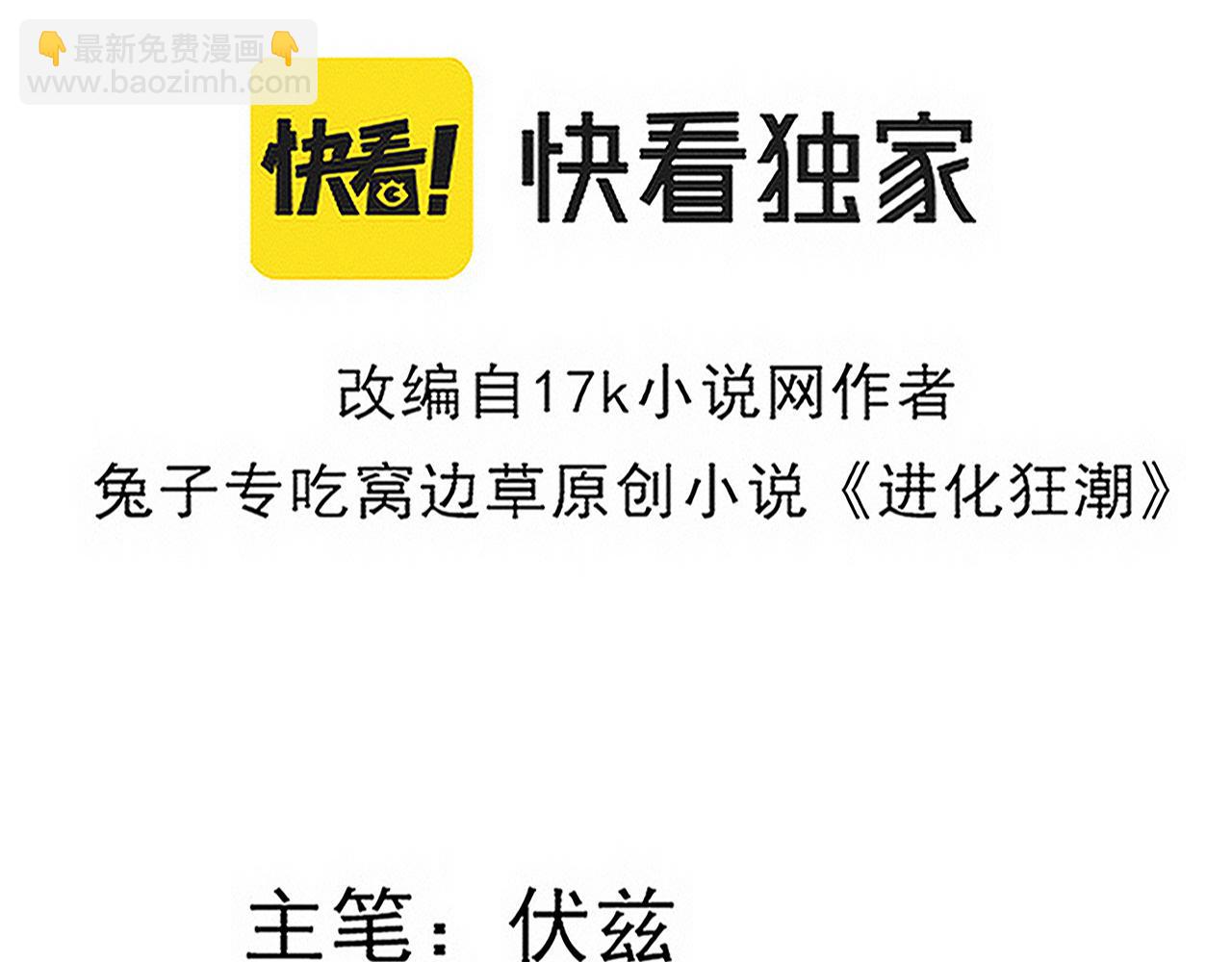 第84话 段飞再次启程9