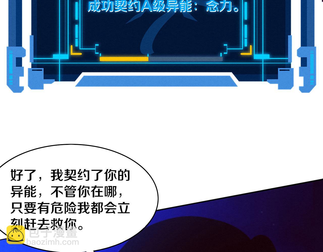 第84话 段飞再次启程94