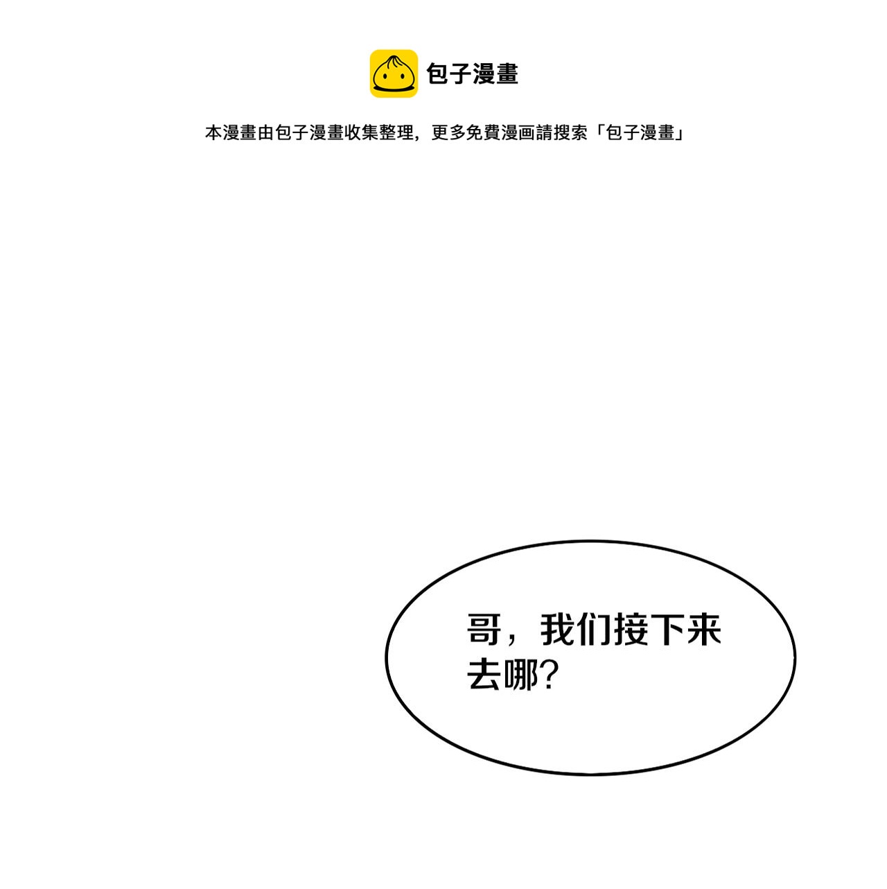 第85话 遇上神秘少女0