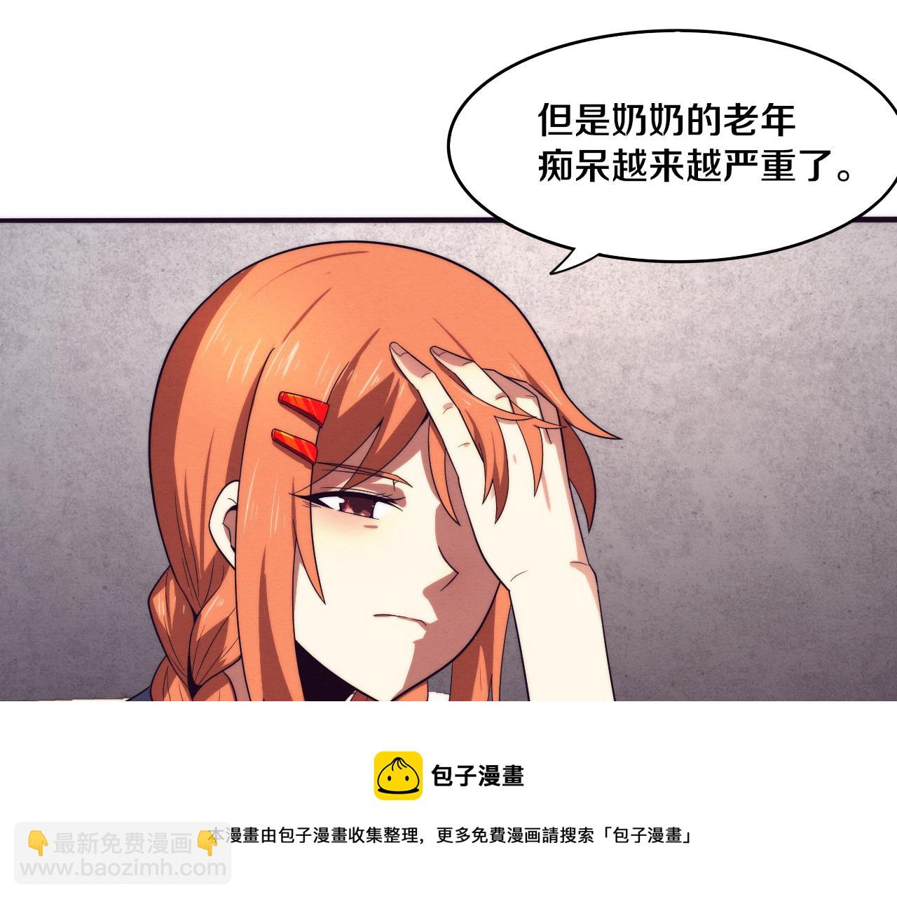 第85话 遇上神秘少女102
