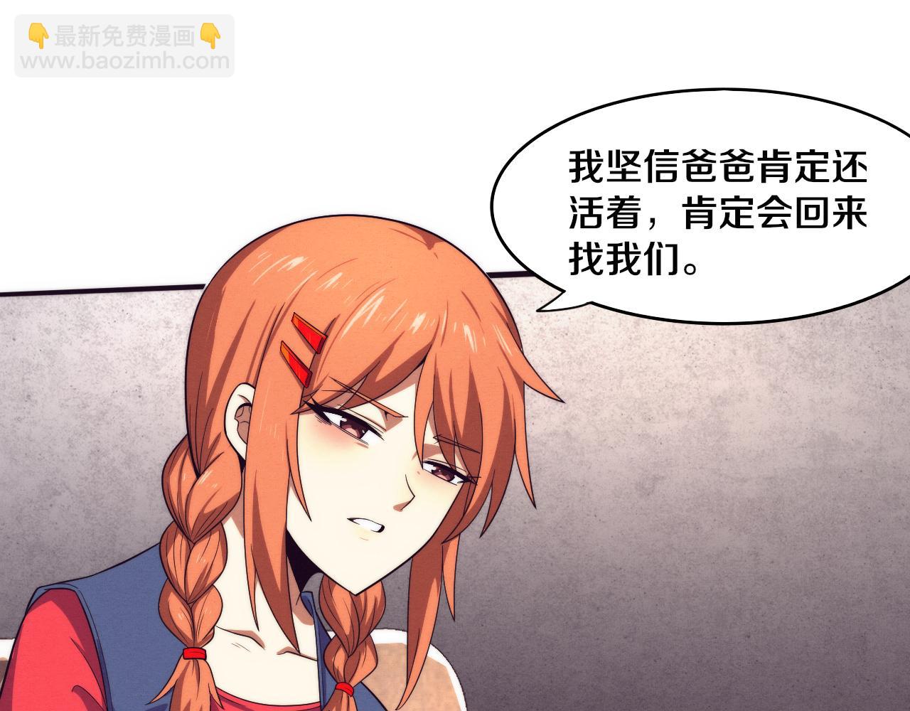 第85话 遇上神秘少女104