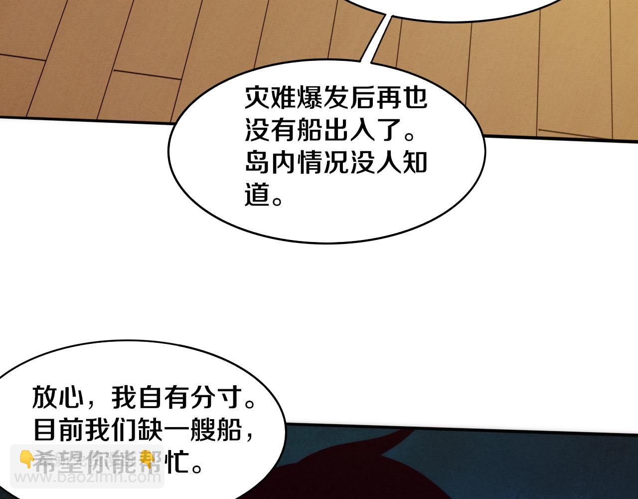 第85话 遇上神秘少女117