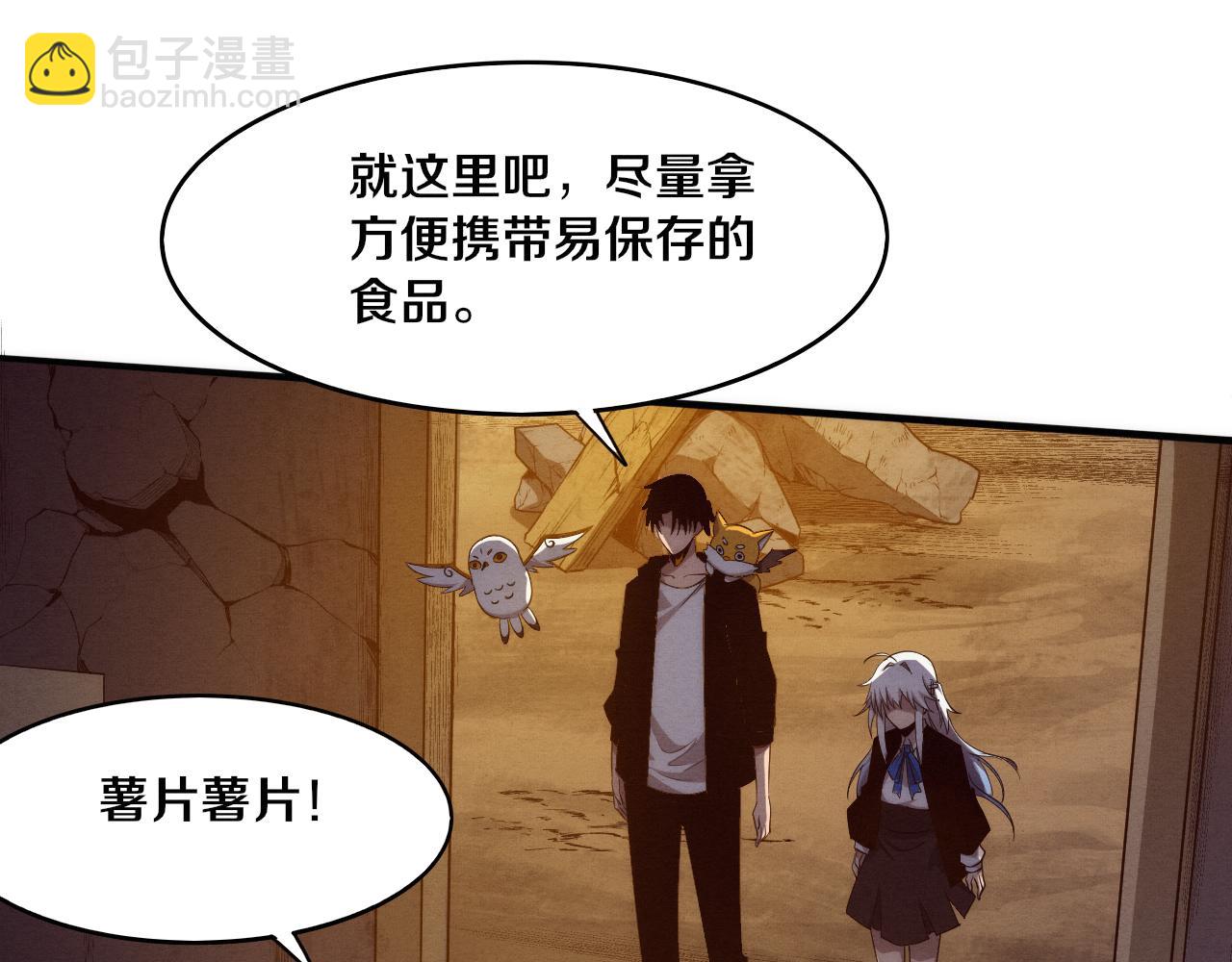 第85话 遇上神秘少女31
