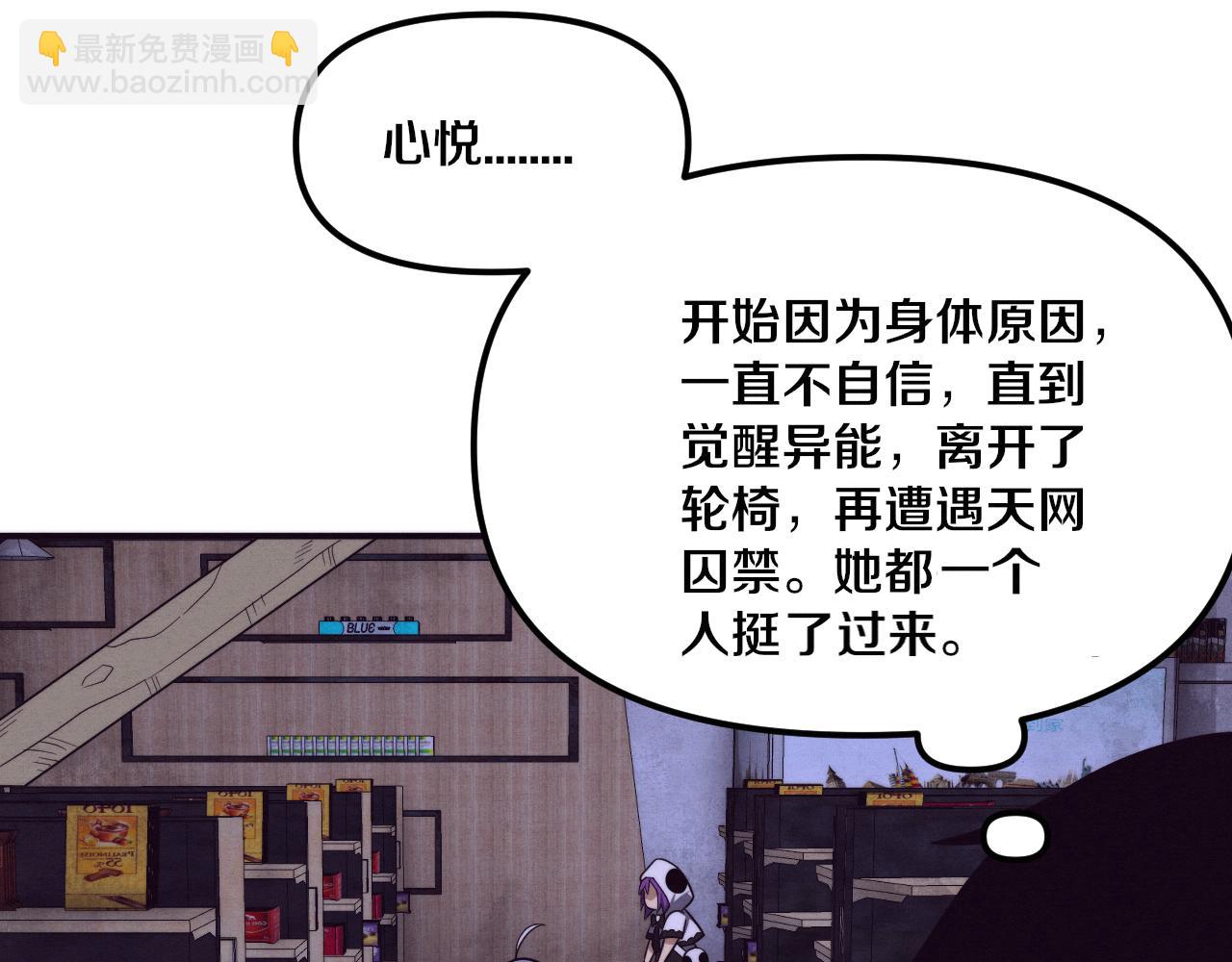 第85话 遇上神秘少女38