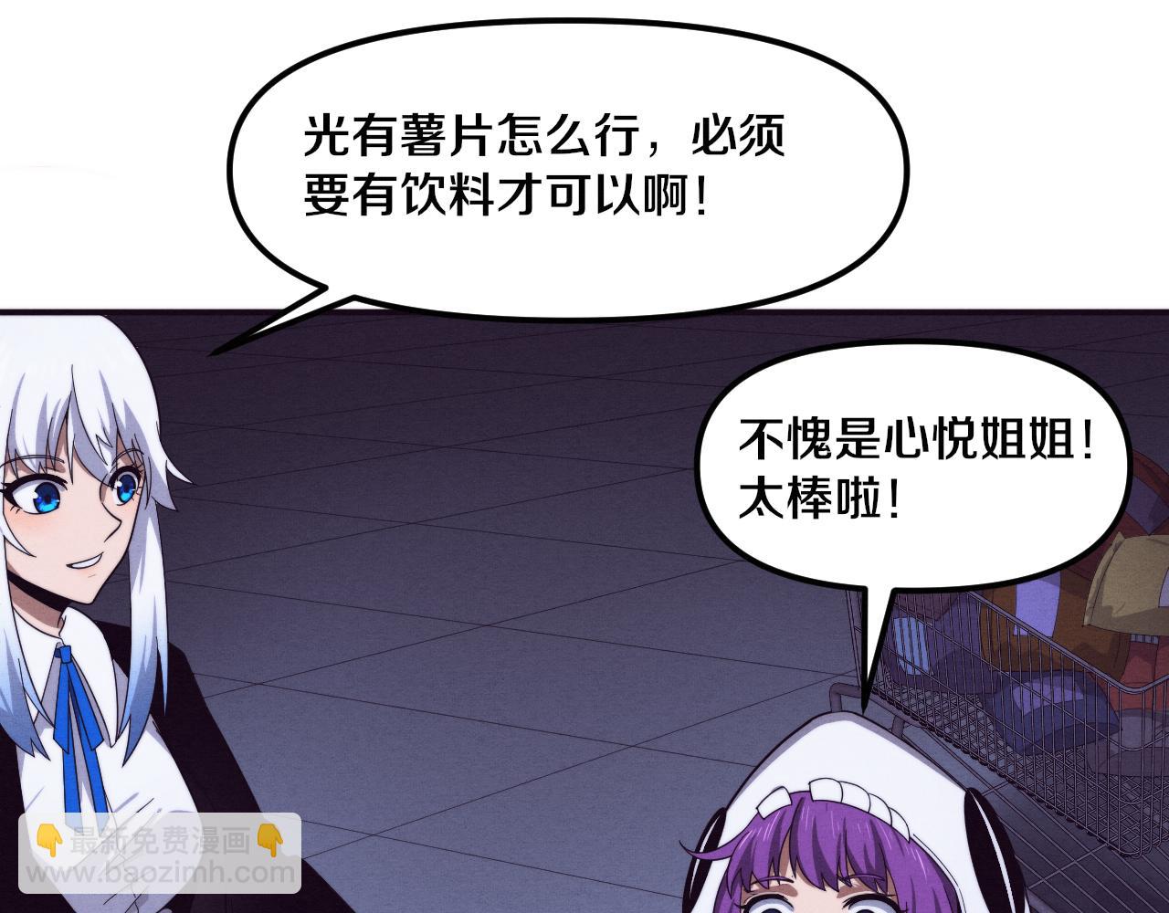 第85话 遇上神秘少女46
