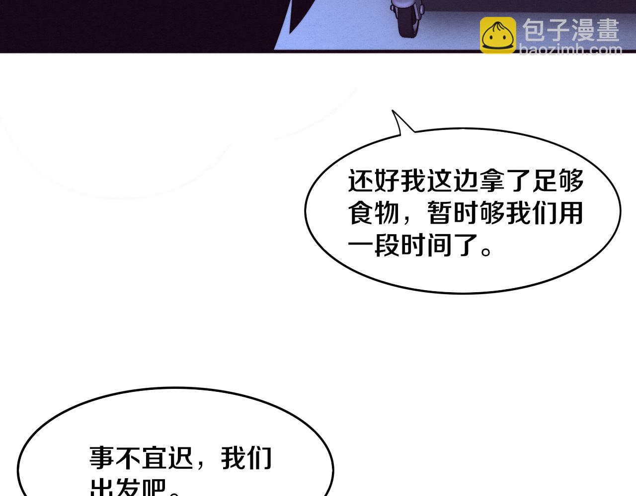 第85话 遇上神秘少女54