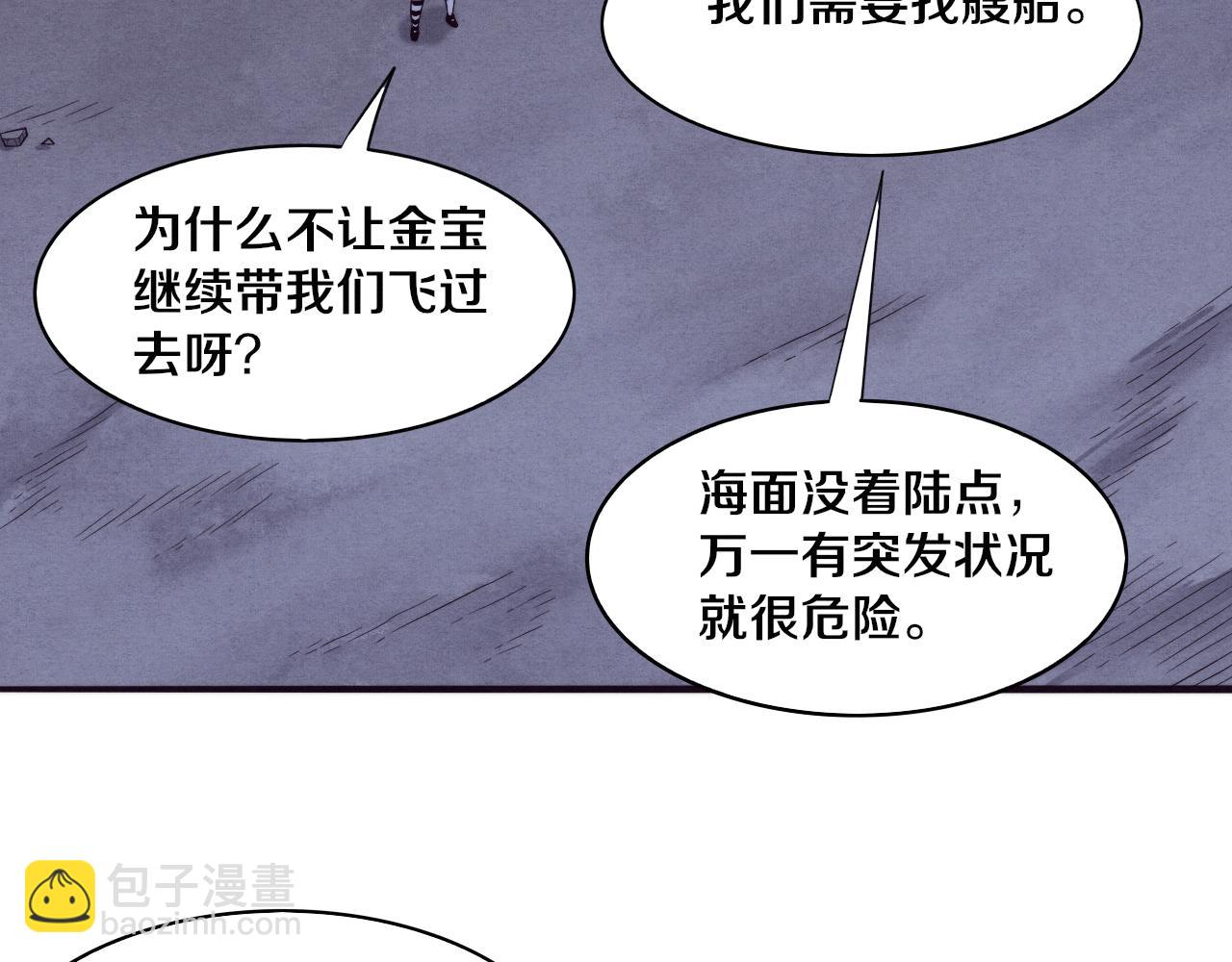 第85话 遇上神秘少女61