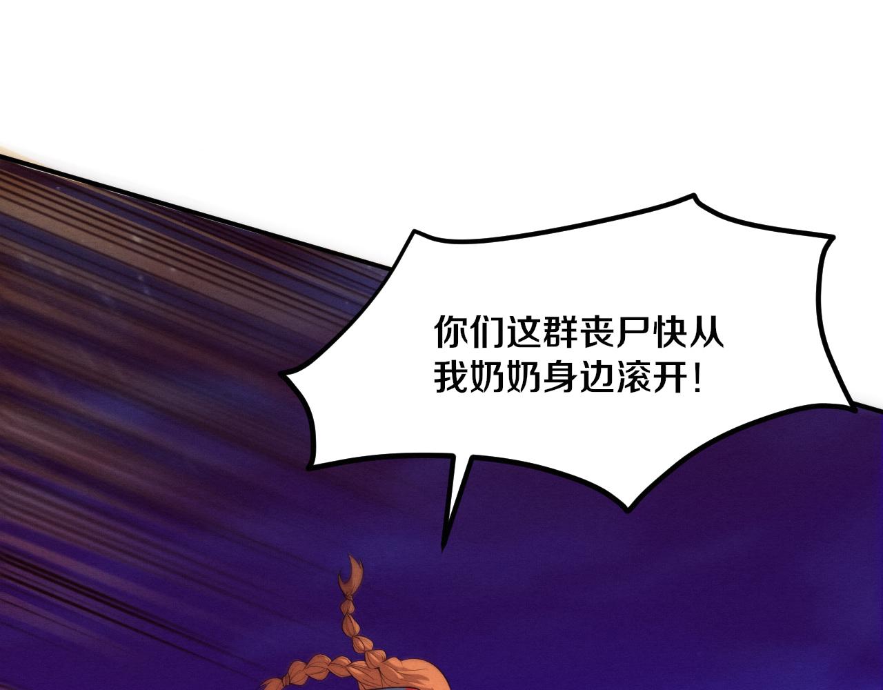 第85话 遇上神秘少女75