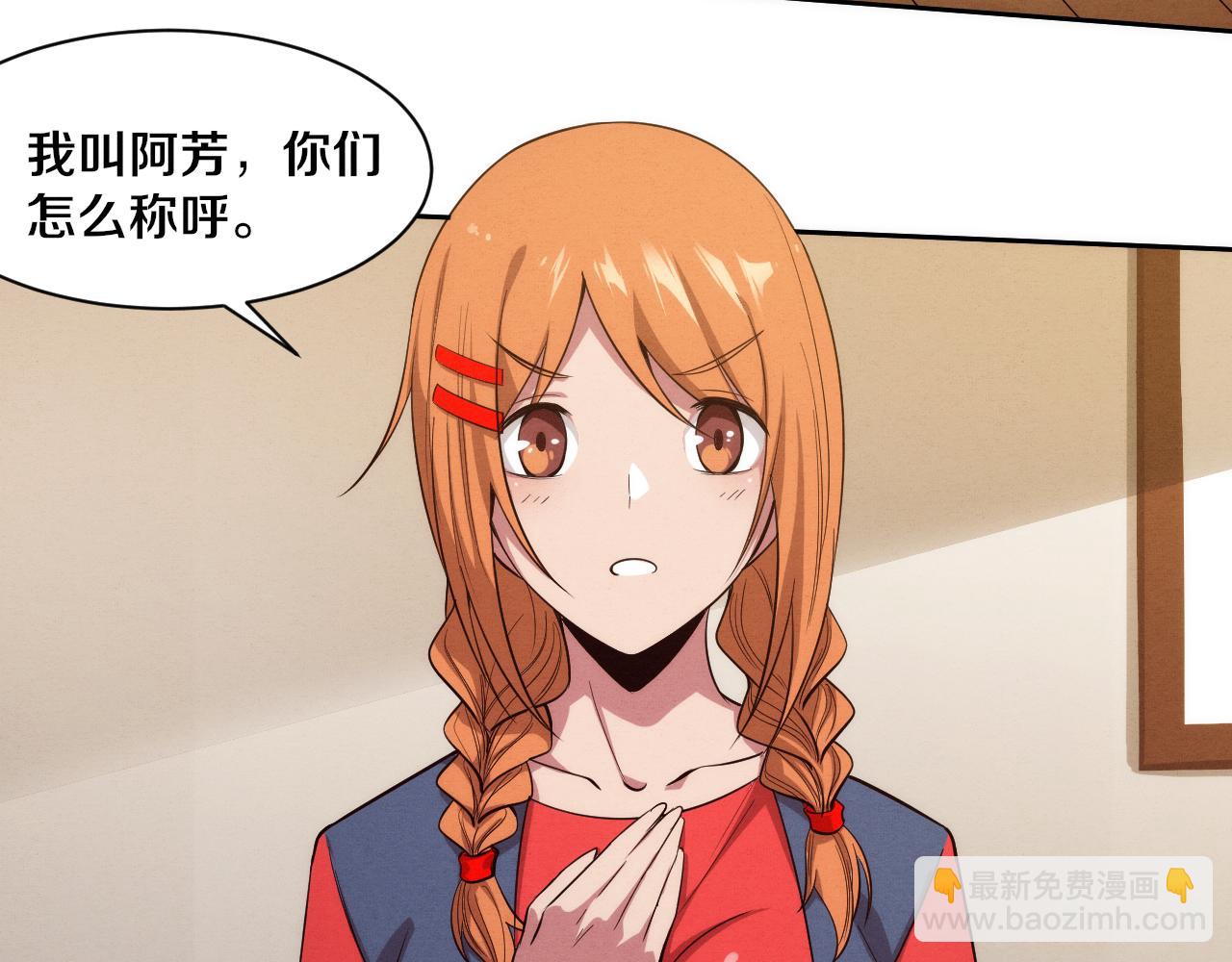 第85话 遇上神秘少女87