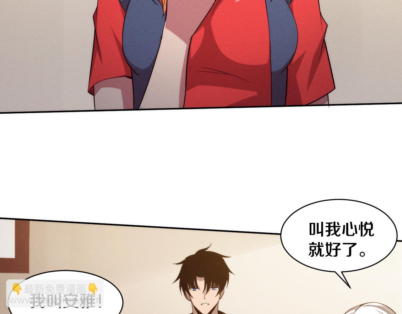 第85话 遇上神秘少女88