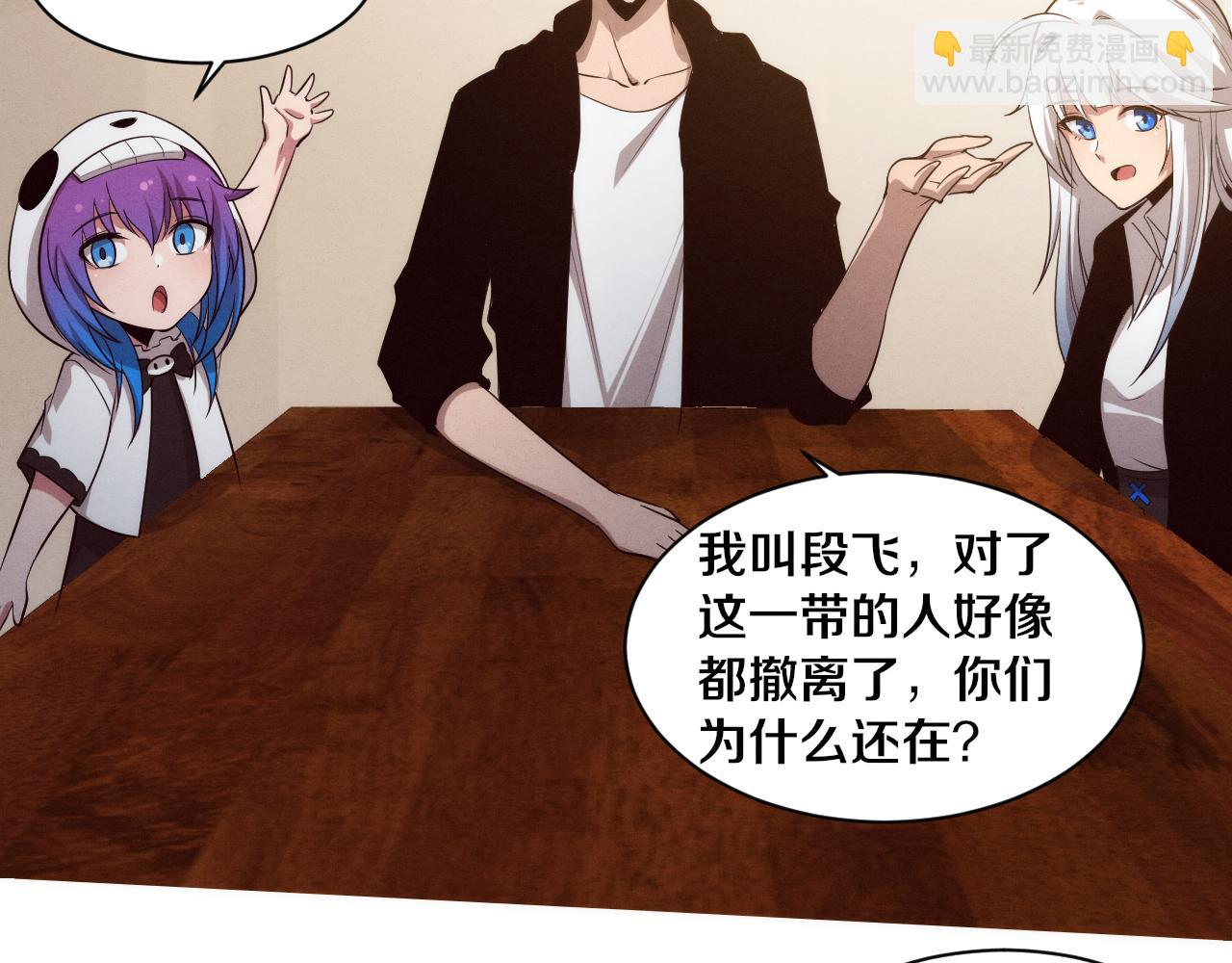 第85话 遇上神秘少女89